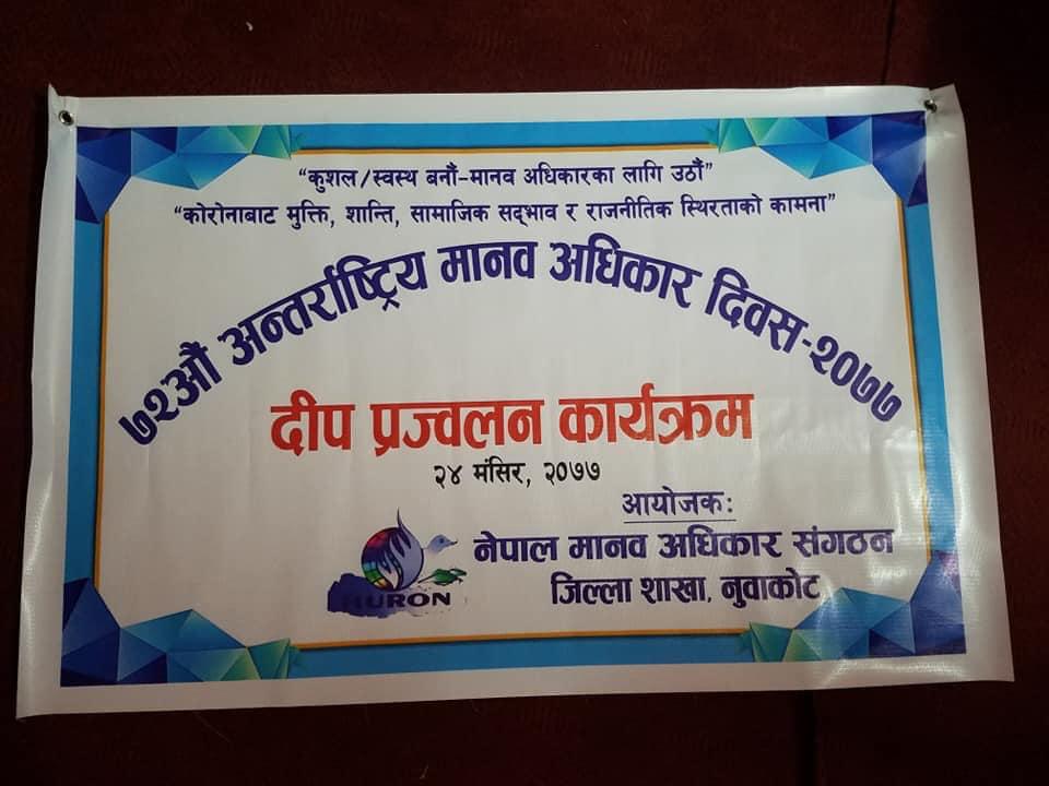 72nd International Human Rights